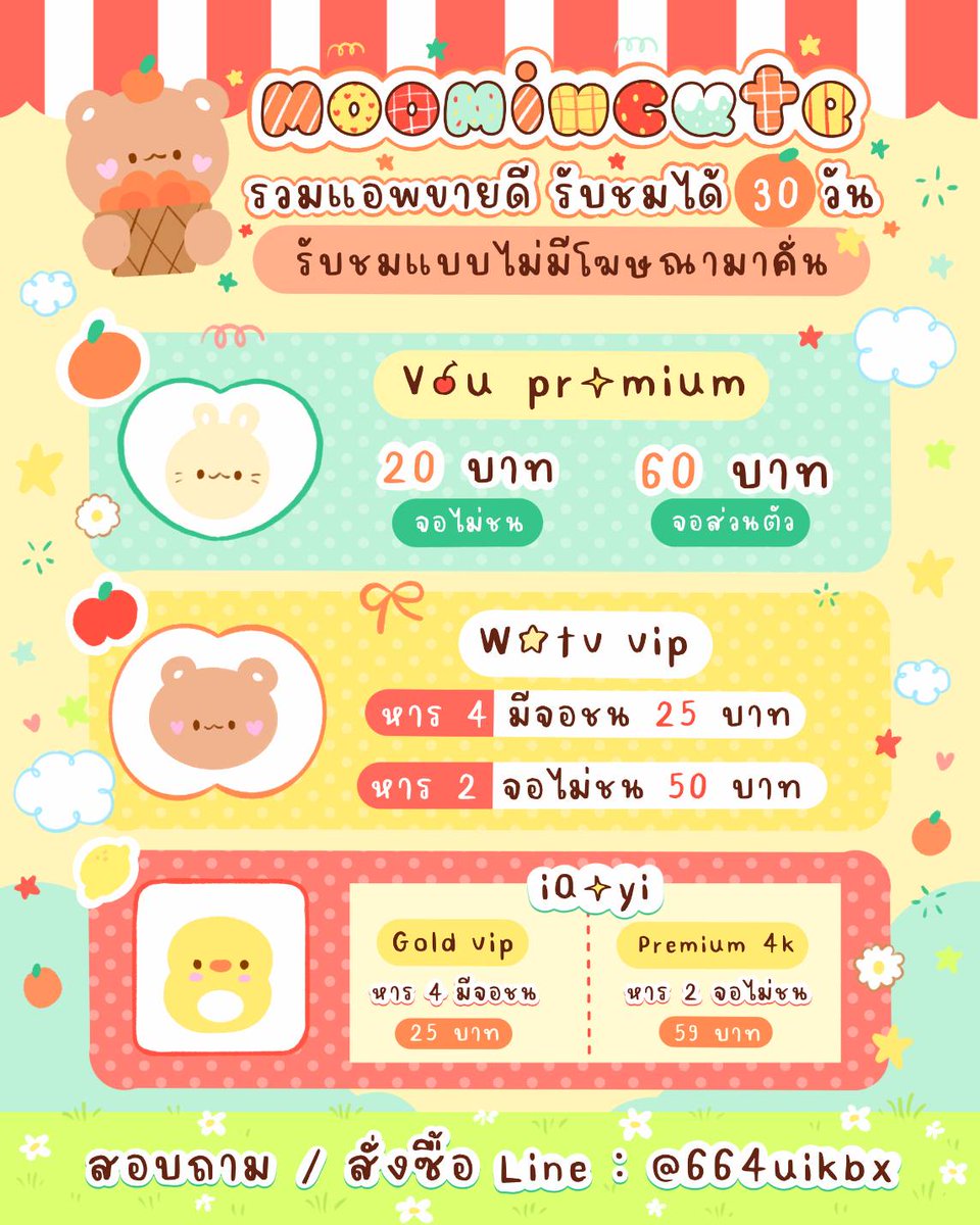 lzteu's tweet photo. พร้อมส่งคับ ตอบไวมาก 🏃‍♀️🥝

✳︎ ◌ IQIYI GOLD VIP ⭐️💘
หาร4 - 25 b

🪞♡◞˚ IQIYI PREMIUM 4K
หาร2 - 59 b(จอไม่ชน)

𓈒  VIU PREMIUM 👀💘
 3O วัน - 20 b(จอไม่ชน)

𓈒  WeTv VIP 30 วัน 🪞🎀
 หาร4 - 25 b
 หาร2 - 50 b(จอไม่ชน)
 
🏡💬𝙸𝙳 : @664uikbx

#หารviu #หารiQiyi #หารwetv 👕☁️🥗 https://t.co/7rVJkvjyfR
