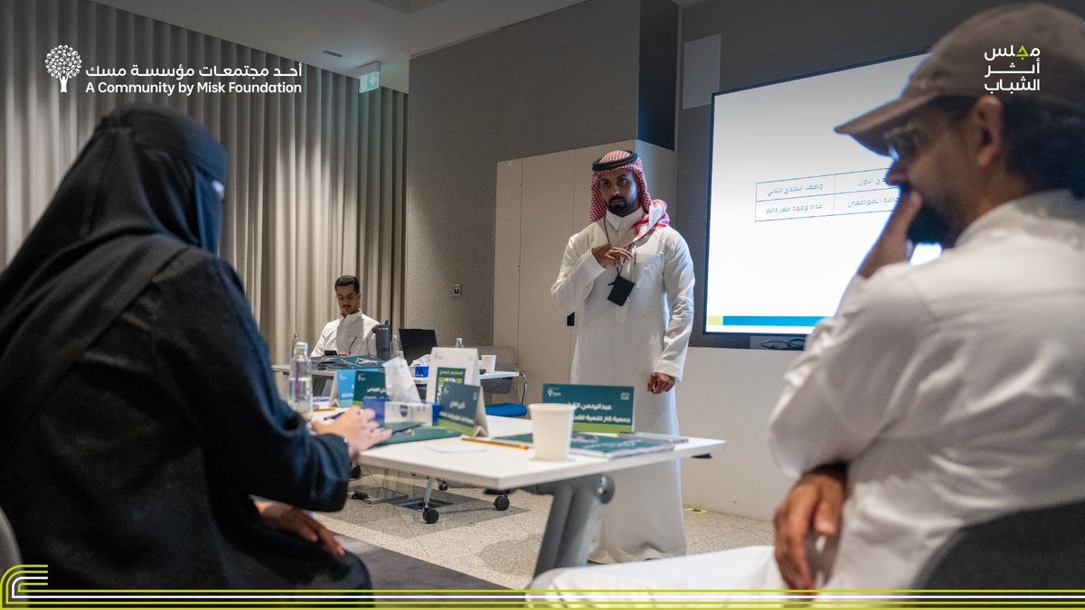 MiskCommunity's tweet photo. نحو شراكات فاعلة وأثر مستدام!
جمعت ورشة عمل "إدارة الشراكات في المنظمات غير الربحية: من الفكرة إلى الأثر" أعضاء #مجلس_أثر_الشباب؛ لمناقشة سبل تطوير الشراكات، وتبادل الخبرات، وبناء علاقات فاعلة تدعم أهداف منظماتهم وتُضاعف أثرها المجتمعي.

#للاستدامة_أثر
#مسك_للمجتمع https://t.co/upagLbRsip