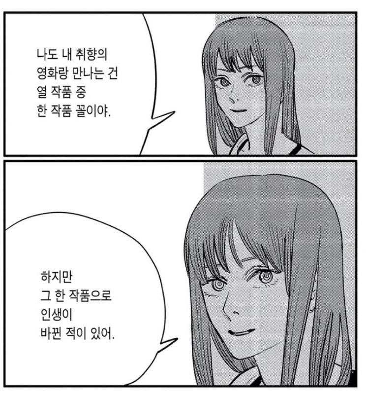 favnerdgirl's tweet photo. 영화를끊을수가없네…….. https://t.co/GQfBQ25IKM
