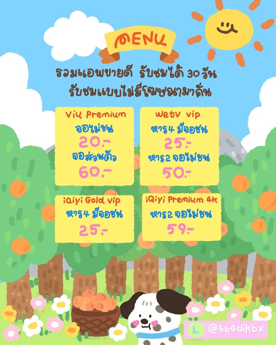 lzteu's tweet photo. พร้อมส่งคับ ตอบไวมาก 🏃‍♀️🥝

✳︎ ◌ IQIYI GOLD VIP ⭐️💘
หาร4 - 25 b

🪞♡◞˚ IQIYI PREMIUM 4K
หาร2 - 59 b(จอไม่ชน)

𓈒  VIU PREMIUM 👀💘
 3O วัน - 20 b(จอไม่ชน)

𓈒  WeTv VIP 30 วัน 🪞🎀
 หาร4 - 25 b
 หาร2 - 50 b(จอไม่ชน)
 
🏡💬𝙸𝙳 : @664uikbx

#หารviu #หารiQiyi #หารwetv 🥝🤎🍈 https://t.co/a28DqbYAcq