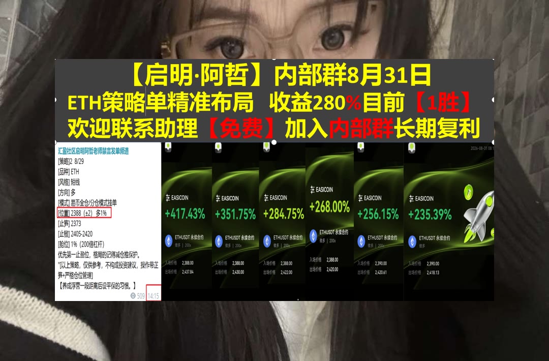 rebelyv's tweet photo. Good things come to those who hustle.
波动没思路？每日提供参考。风险提示函🐄社区学习🌇虚拟会议🔩欧易反
Trust Wallet🎐Alphabet📎JTO👔Broadcom
币安 欧易 BTC 免费合约跟单社区👉 @fzy988 👈 https://t.co/O5OqjiwfIE