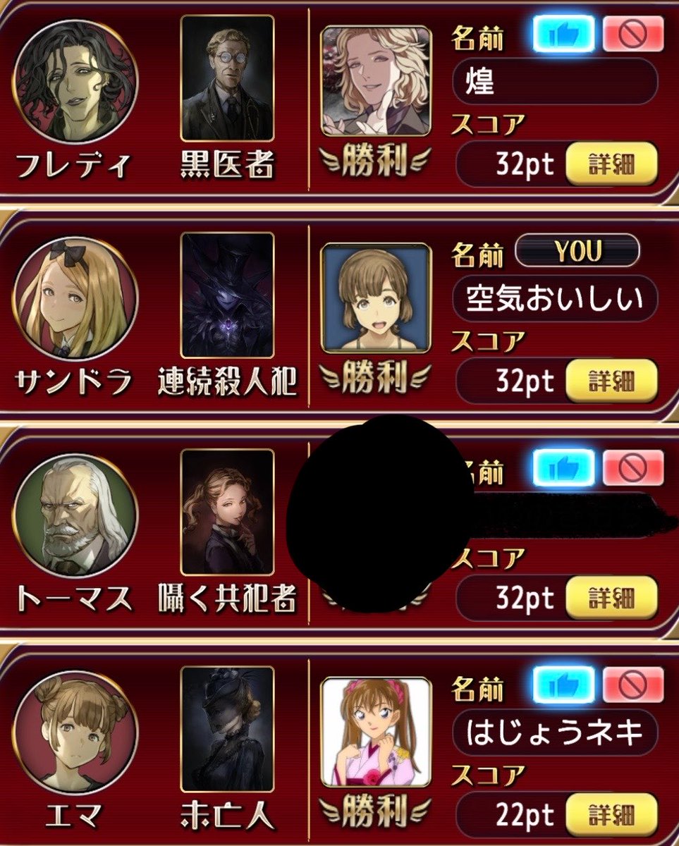 kandume__'s tweet photo. ロディ双子自滅
ジェシカ華麗睡魔コンボ
ローラ判事ソフィア双子は短足透かし+
ジェシカがソフィアパイプ見てたからソフィアは殺さないとって思った。
ログ見るの真剣になりすぎて佐々木に指示送れなかった…。笑
未亡覚醒&amp;睡魔コンボナイス！
完璧な勝利 https://t.co/TNugvETUR8