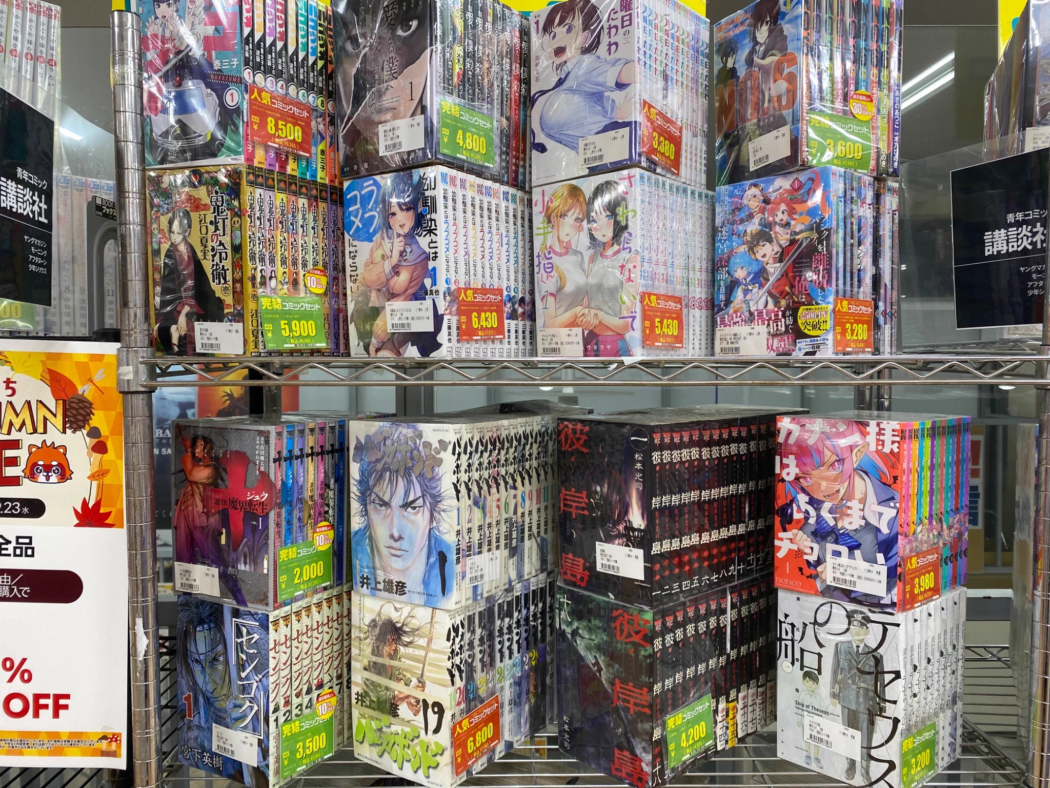 古本市場新小岩店 on X: 
