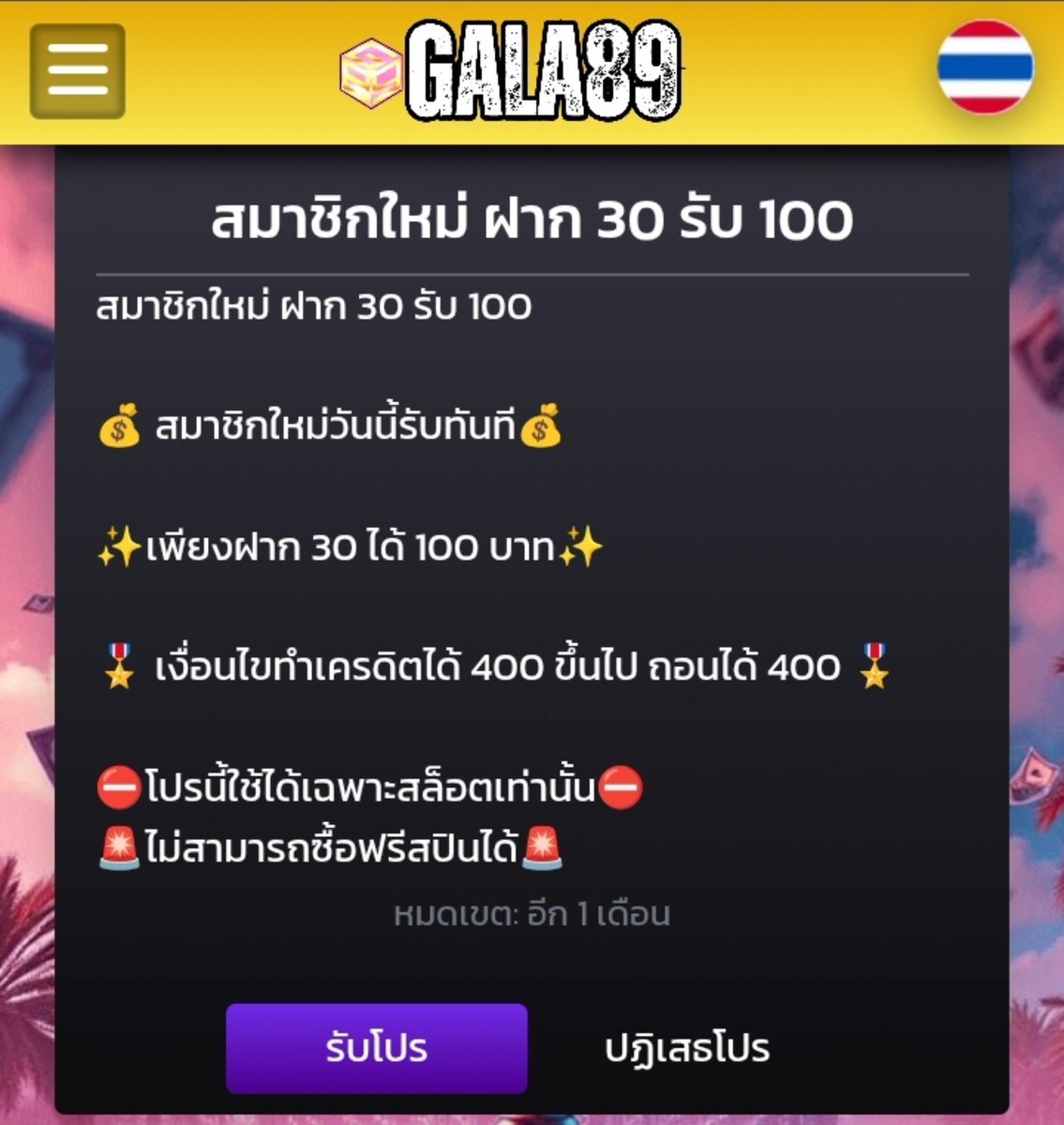 Nonnoi_Official's tweet photo. 30 รับ 100 ทำยอด 400 ถอนสูงสุด 400
สมัคร : https://t.co/nvzRNNiSVE

#GALA89 #30รับ100 #โปรสมาชิกใหม่ https://t.co/2SFFSBZwtH