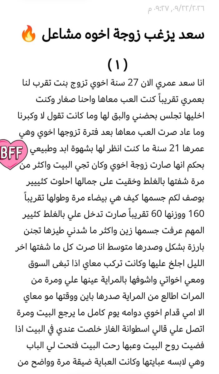 storiexlx's tweet photo. #قصة سعد مع زوجة اخوه مشاعل وكيف كان يحلم فيها وفلاخير بدات تحاول اغرائه وقدر يوصلها 😍🤤🔥

الجزء الاول https://t.co/SZxbv92VAG