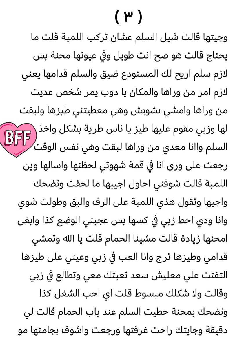 storiexlx's tweet photo. #قصة سعد مع زوجة اخوه مشاعل وكيف كان يحلم فيها وفلاخير بدات تحاول اغرائه وقدر يوصلها 😍🤤🔥

الجزء الاول https://t.co/SZxbv92VAG