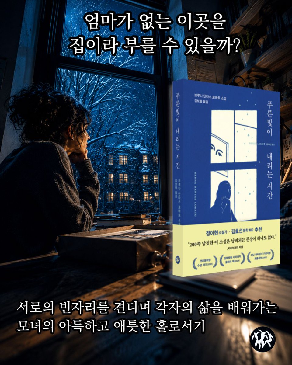 WinstonNedhbj's tweet photo. Could a mother seen on a screen still be called home? A daughter and mother grow together and apart through distance, language, silence, and video calls. This novel asks what love means when lives can never be fully translated. https://t.co/yI9s3YMhh7