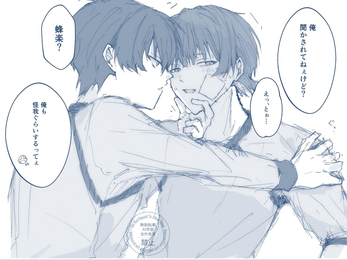 kusanamaka's tweet photo. ※352話ネタ　
 bcrさん本人から怪我の理由を聞かされてなくaikさん経由で聞いたisgさんが bcrさんを激詰めしてるといいなのisbc https://t.co/ucrDJHLXJ2