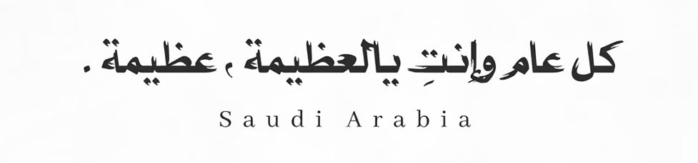 j_aa28's tweet photo. ستةً وتسعون عامًا من العز والشموخ ..
🤍🇸🇦✨".. https://t.co/XviFsbn5LR