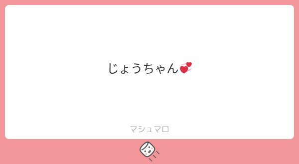 84jooo's tweet photo. ふぁぼのタイミングでだれかわかっちったかもしれない🫶🏻︎🫶🏻︎🫶🏻︎ https://t.co/cGkkjlL57E