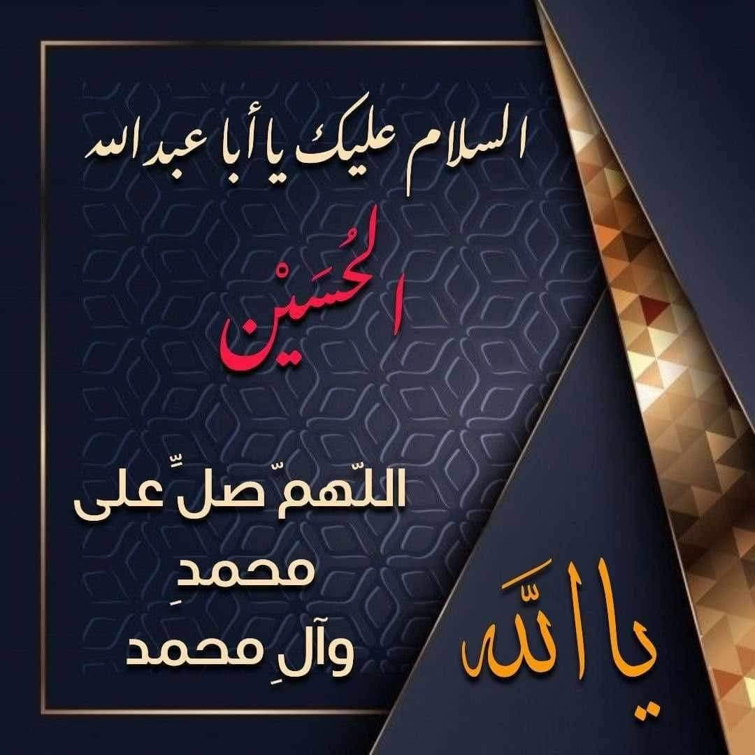 Flow0er's tweet photo. @hussainqasmim 🕯️اللهم صل على محمد وال محمد وعجل فرجهم الشريف المبارك ياكريم🕯️ https://t.co/w6MgFRG6JO