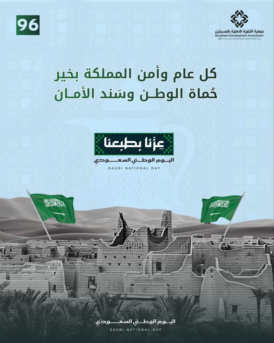 s_tn2017's tweet photo. كل عام وأمن المملكة بخير💚🇸🇦
#اليوم_الوطني_السعودي_٩٦ https://t.co/hAvxrb5MxY
