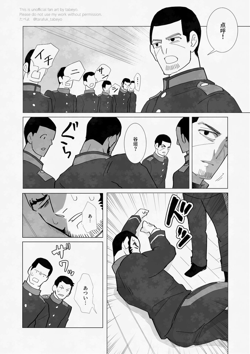 tarafuk_tabeyo's tweet photo. 続続しりもえ事件（いずれ鯉月になる本編前if） https://t.co/gEv55wzVC2