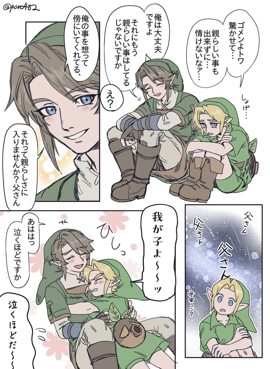 poro482's tweet photo. 親子したいムジュトワ https://t.co/s9TfcwBv7x