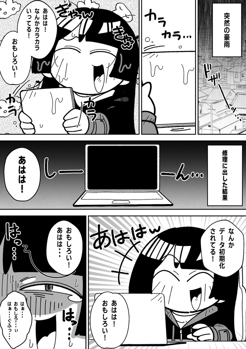 kuso_mazumeshi's tweet photo. #シルバーウィークはフォロワーさんが増えるらしい
最近二次創作漫画の活力を取り戻してきてます https://t.co/AVO5jvN52B