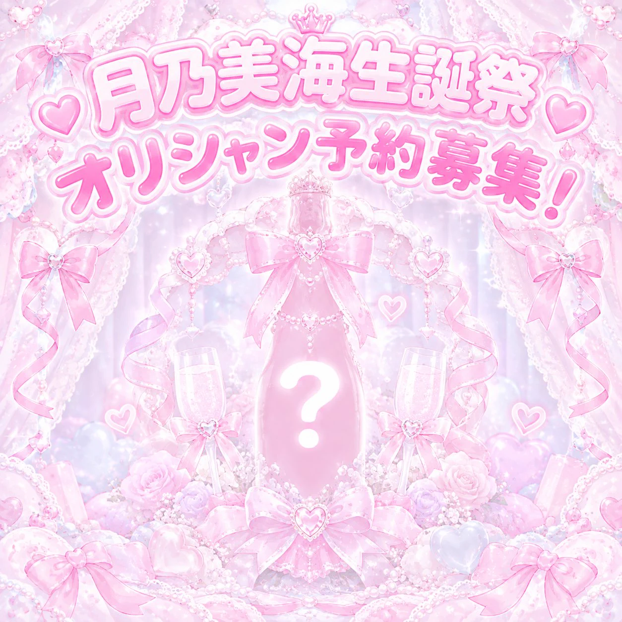 月乃 美海(つきのみう) on X: 