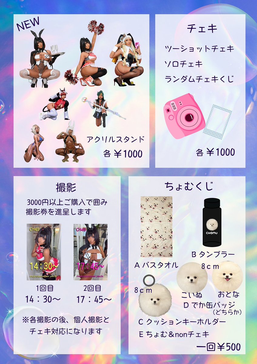 monhannoero's tweet photo. 9月26日(土)
コスホリック45のお品書きです
新刊はNIKKEベイと
とりまざんげのギャルシスターちゃん写真集です
ちょむくじもあります https://t.co/MGEBRazI3N