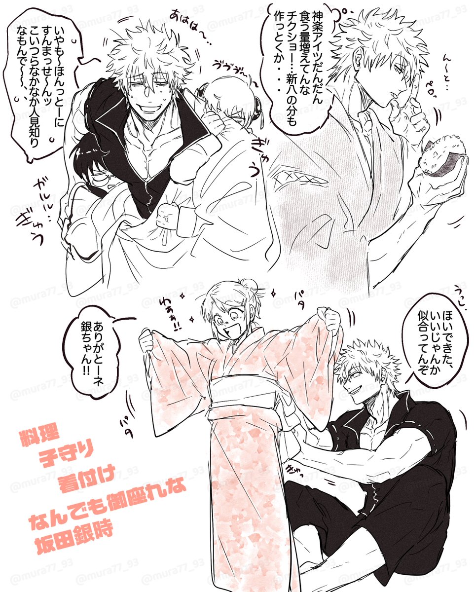 mura93_77's tweet photo. 🐣 https://t.co/zkpnNitTJT