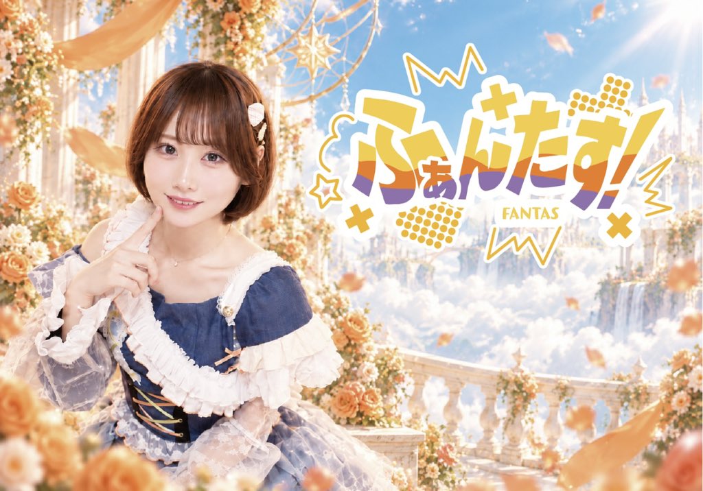 heroine_cafe's tweet photo. 9/23(火)💖ふぁんたす！さん@fantas_idol ゲスト出勤💖
OP19:00 CL23:00

👑出勤メンバー👑
・ふぁんたす！日向さやさん 19~23 @sayacii_fantas 
・りさ 19~23 @risa__chuu 

⚠️アイドルさんゲスト出勤なので料金システムイレギュラーです‼️ご注意ください🙇‍♀️

#大阪 #プレオープン #ミナミ #コンカフェ　#メイドカフェ #あなたのヒロイン