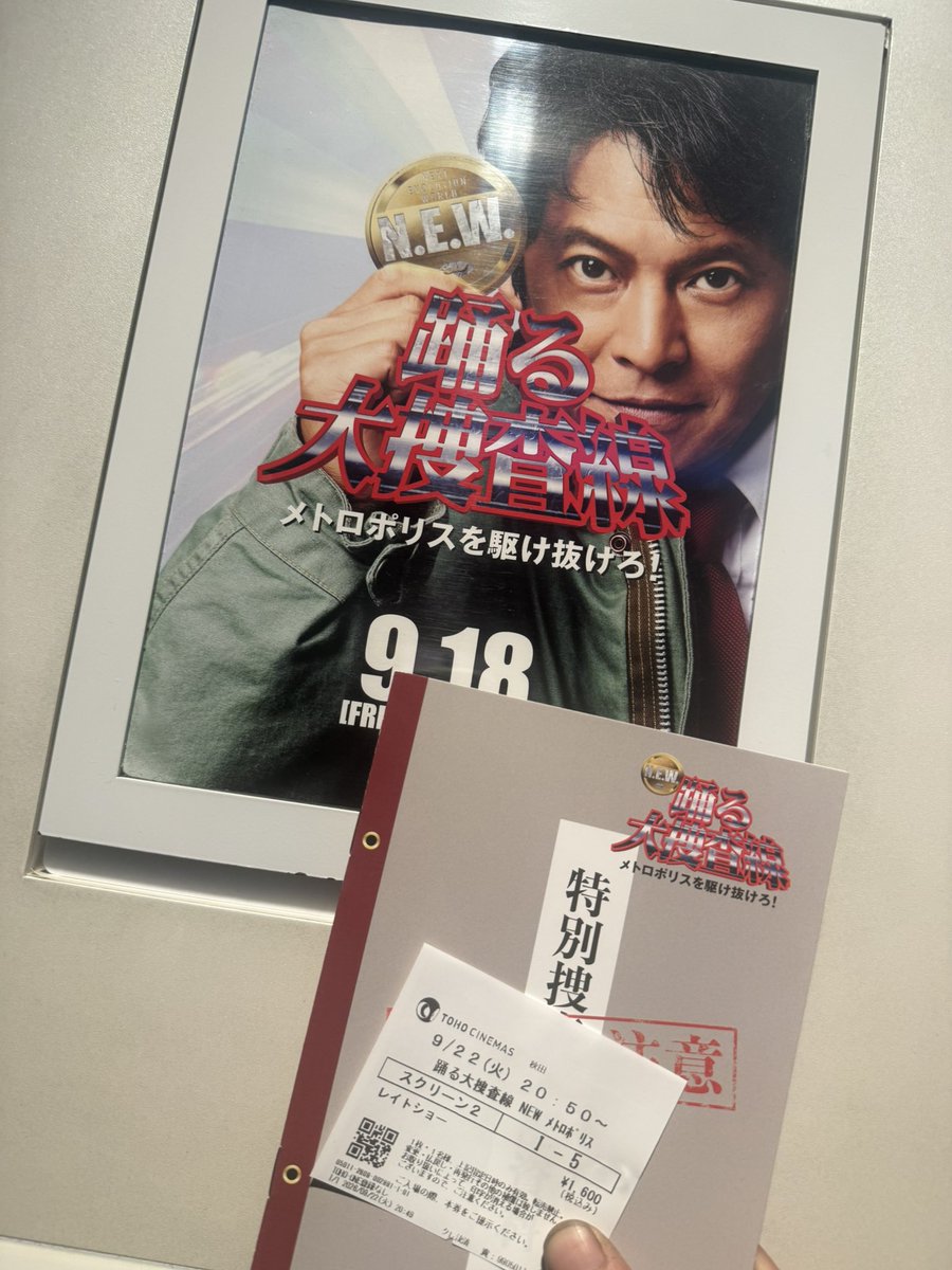 kumasho39488's tweet photo. 今週はこれ！踊る大捜査線！
俺も偽青島さんになりそう https://t.co/e38qKnqQIb