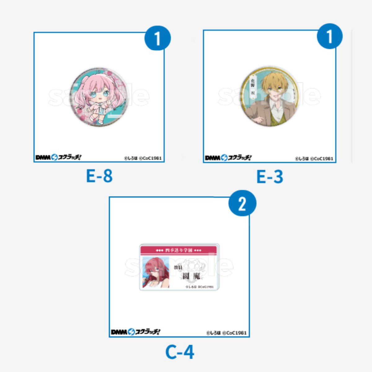 _4333222's tweet photo. 【交換】四季送り学園 四季送り DMMスクラッチ

譲⌇Ｃ−４ Ｅ−３ Ｅ−８＞買取

求⌇２枚目＞３枚目（各１）蠱毒 御籤＞Ｃ賞譲渡

郵送希望、リットリンク必読
１枚目のＣ−４含むお取引のみ
お心あたりございましたら、よろしくお願い致します🙇🏻‍♀️ https://t.co/E7Jm6Ta5DS