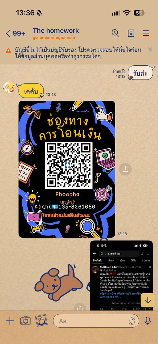 LeeHomework's tweet photo. ล่าสุดชียังเก็บค่างานลูกค้าเกินเหตุอีก แค่ทำรายงานไม่ถึง 10 หน้า แถมไม่ได้แบบยากด้วย เก็บไรตั้ง 1,400 ดีนะลูกค้าหัวไว มาเสิจชื่อในทวิตละขึ้น จะจ้างร้านไหนเช็คดีๆนะคะ ร้านก็เหมือนกันถ้าเจอชื่อนี้มาจ้างงานต่อ อย่าไปทำให้
#รับทำการบ้าน #รับจ้างทำการบ้าน #รับทำการบ้านมหาลัย https://t.co/kNXWHtBxMr
