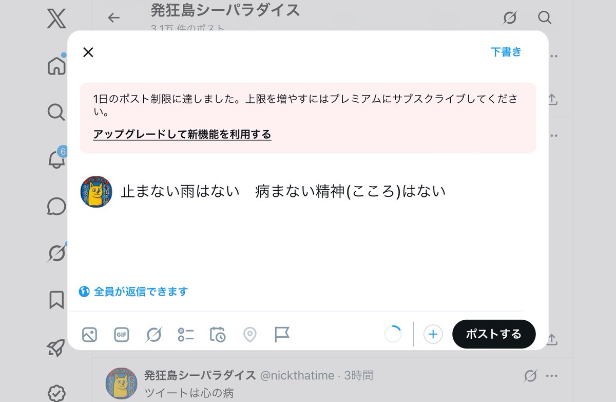 nickthatime's tweet photo. Twitter バカ　アホ　カス　アジア大会　モーニングショー　ザワつく金曜日　サンデーモーニング　紙ストロー　イーロンマスク https://t.co/J5NotLldkh