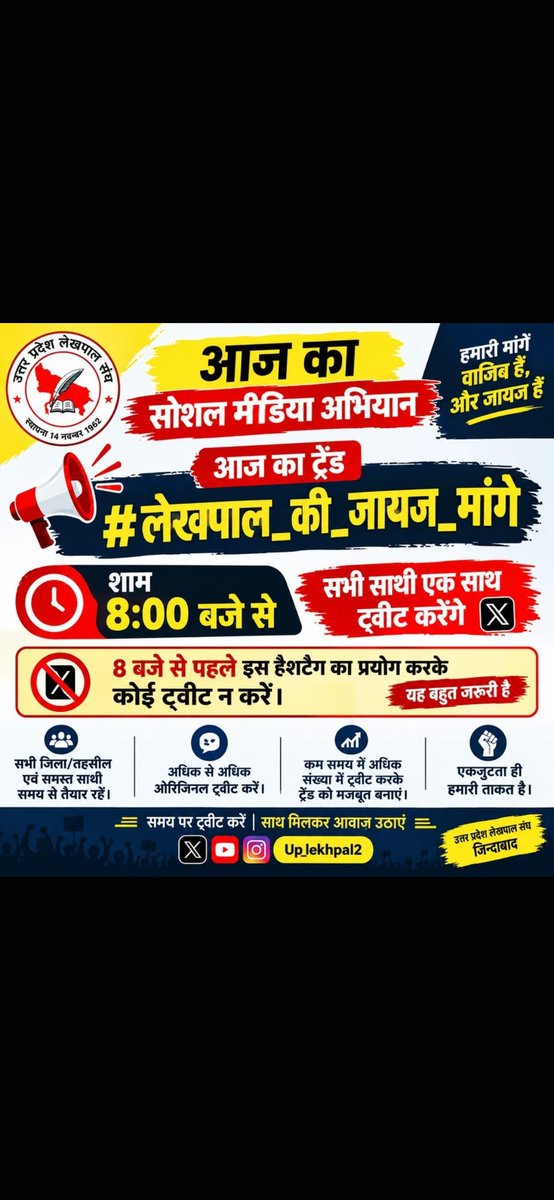 Anjalityagilp's tweet photo. #लेखपाल_ की _जायज _मांगे https://t.co/sUldcqLB9o