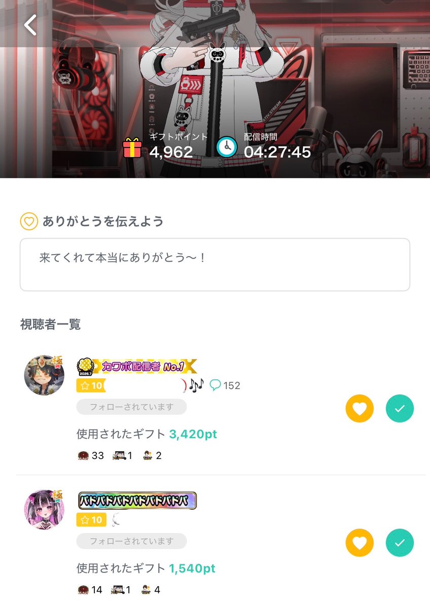 mocaa_nyan's tweet photo. 本当にたくさんの方々に見に来てもらえて嬉しいです😭💗
いつも遊びに来てくれたり、応援してくれたり、本当に感謝してもしきれない🥹🫶🏻
みんなと一緒に楽しい時間を過ごせて幸せです！！
これからも楽しく配信していくので、よろしくお願いします🌙🐈‍⬛

#𝚗𝚎𝚖𝚞𝚗𝚎𝚔𝚘の巣 https://t.co/Buf0MbbmAi