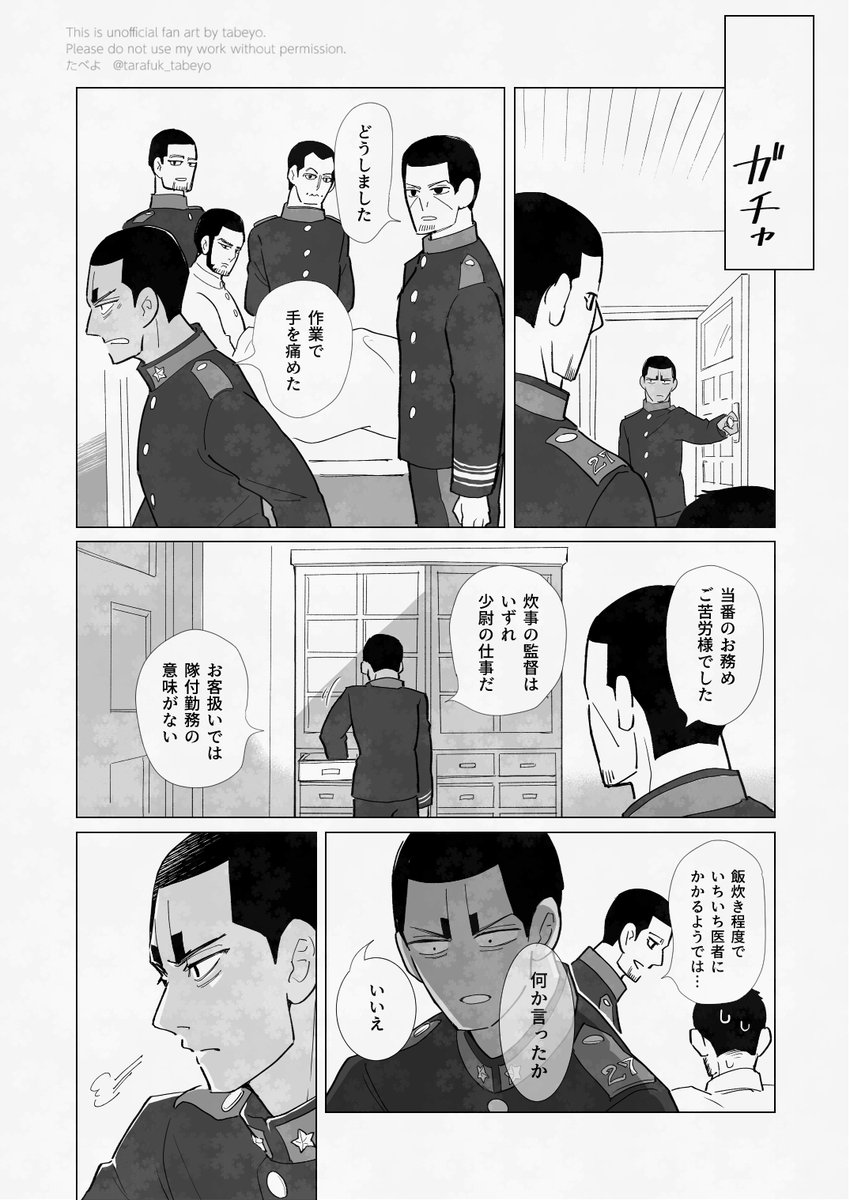 tarafuk_tabeyo's tweet photo. 続続しりもえ事件（いずれ鯉月になる本編前if） https://t.co/gEv55wzVC2