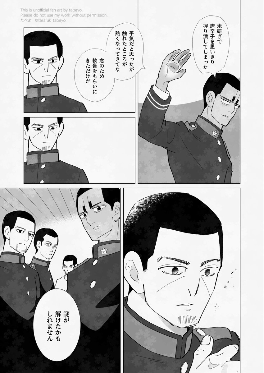 tarafuk_tabeyo's tweet photo. 続続しりもえ事件（いずれ鯉月になる本編前if） https://t.co/gEv55wzVC2