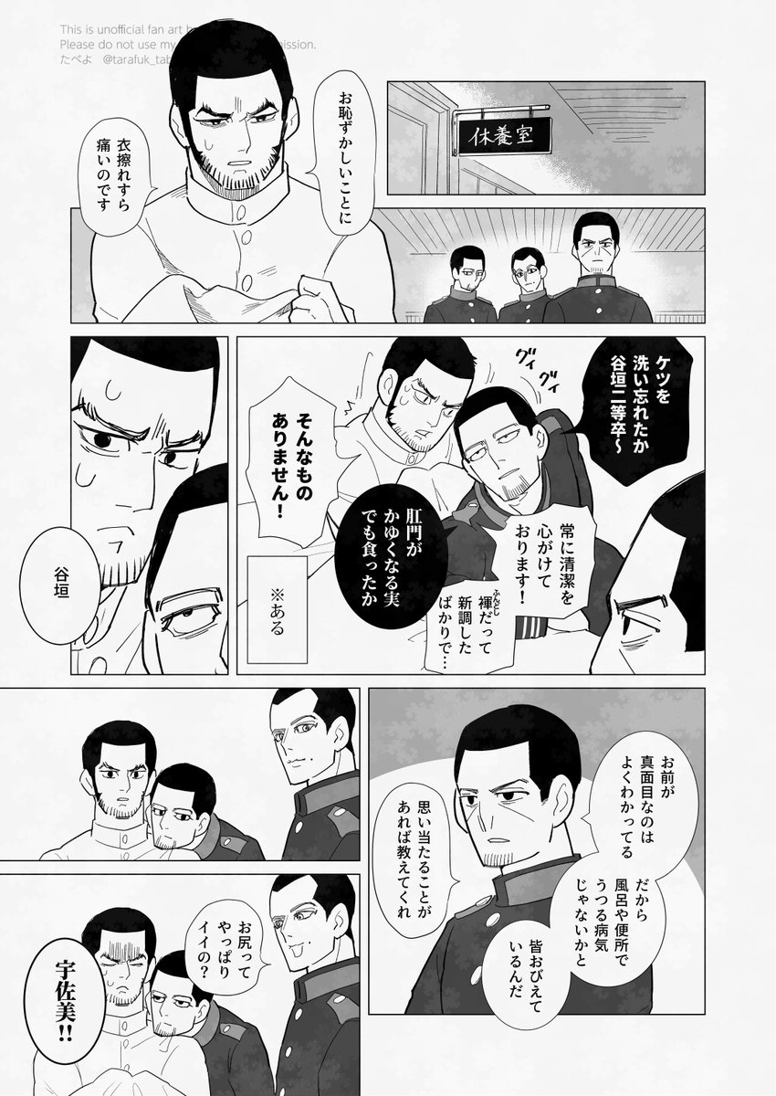 tarafuk_tabeyo's tweet photo. 続続しりもえ事件（いずれ鯉月になる本編前if） https://t.co/gEv55wzVC2
