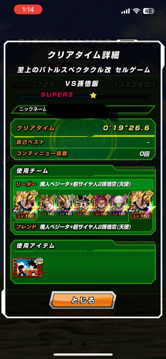 first_flash1016's tweet photo. お久しぶりのドッカンバトル

相変わらずベジット強いな

サポートありだけどさ

#ドッカンバトル https://t.co/VTqbQa5Ied