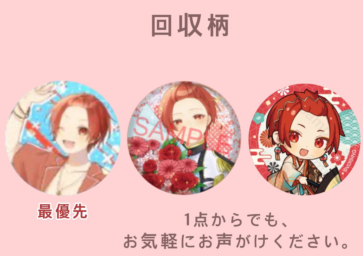 oreore_nai5's tweet photo. 画像のものと交換可能
引用先を早急に手放したいため、気軽にお声掛けください。

 #いれいすグッズ交換
 #いれいすグッズ買取 https://t.co/ZWRCITXbAx