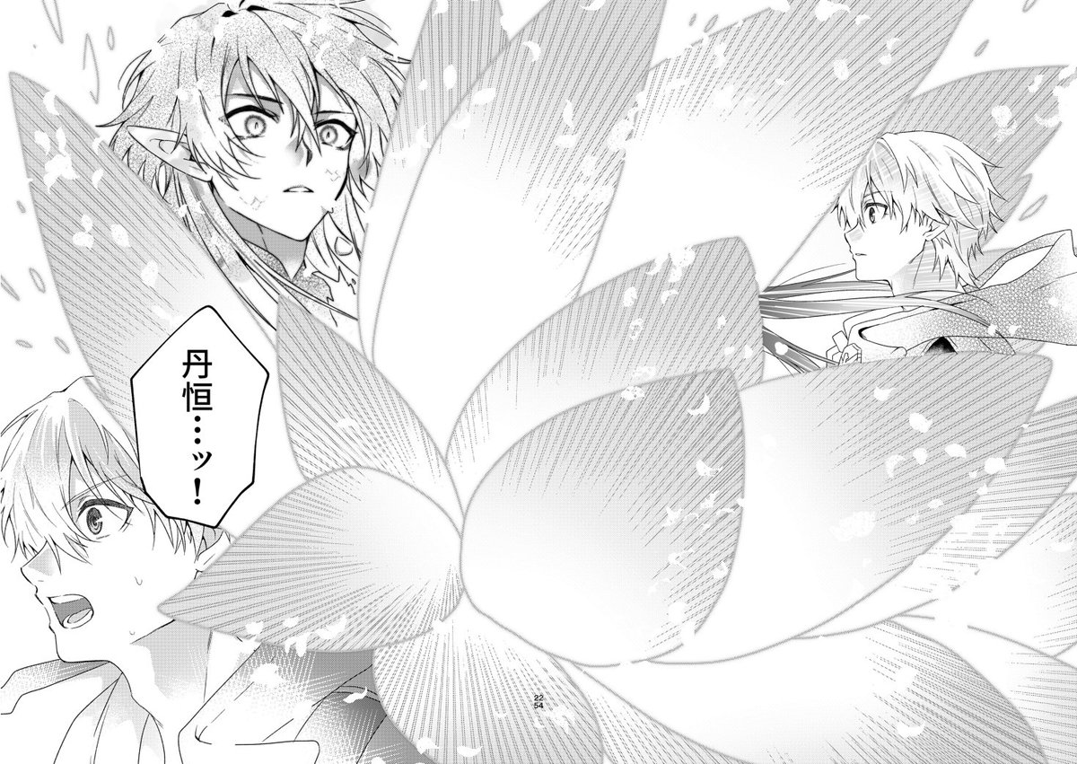moesasidesu's tweet photo. ６月の丹穹の同人誌を崩壊webオンリーに合わせて全文公開中です。しばらく掲載しておきます🍁💫
https://t.co/8Doeyvp4Xq https://t.co/e59ojvq7Si