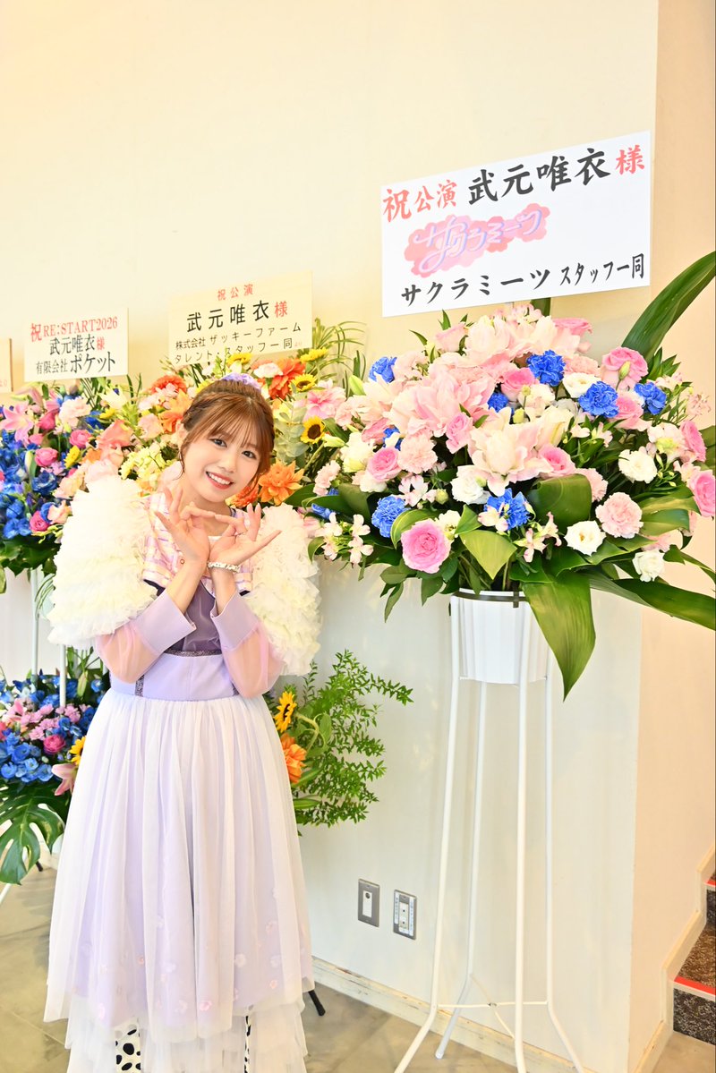 _takemoto_yui's tweet photo. ありがとうございます…😭💐♡ https://t.co/0xOgJHJUWs