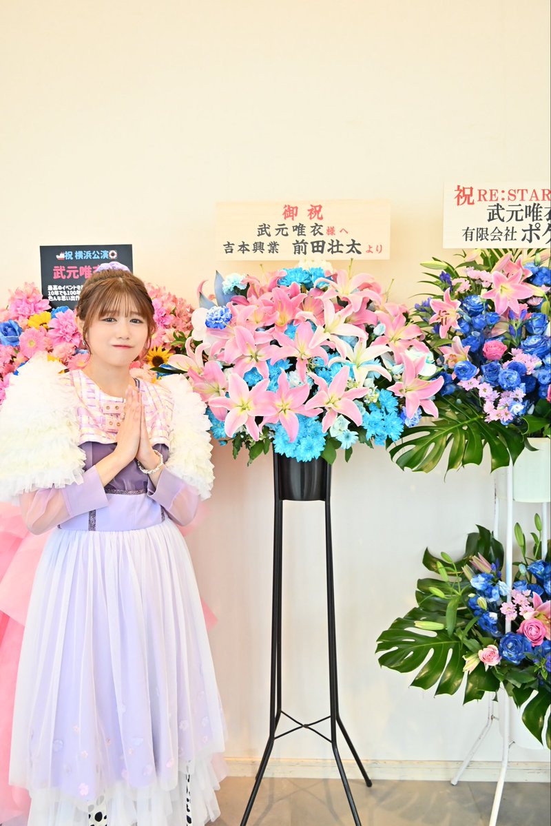 _takemoto_yui's tweet photo. ありがとうございます…😭💐♡ https://t.co/0xOgJHJUWs