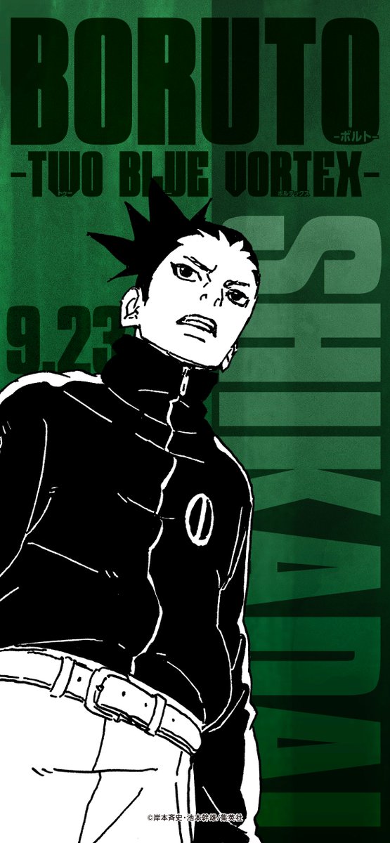 NARUTO_kousiki's tweet photo. 本日9月23日はシカダイの誕生日‼️🎉

お祝いの気持ちを込めて、記念に壁紙をプレゼント🎁

＃BORUTO ＃シカダイ生誕祭 https://t.co/KAfLkrj6Hv