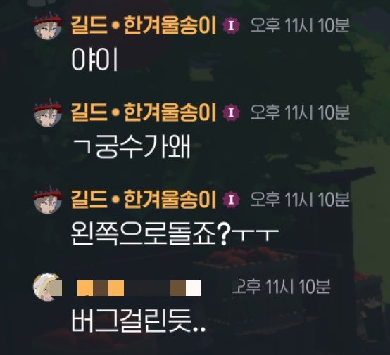 3oqoa's tweet photo. 길드원어뜩혜고소하죠?
카브락에서 이분모래바람피하다가 석화숨결도츠맞앗네요 https://t.co/PBEeSKKVvf