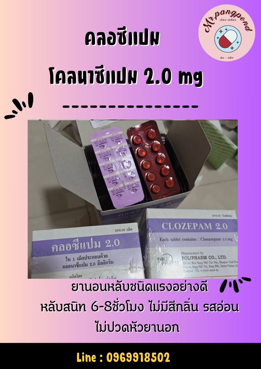 a0aba191c4664bf's tweet photo. จำหน่ายยานอนหลับทุกชนิดและอื่นๆ
https://t.co/CRnsCoGb8d
สอบถามเพิ่มเติมแอดไลน์ 
0969918502 https://t.co/orqdnLC00u