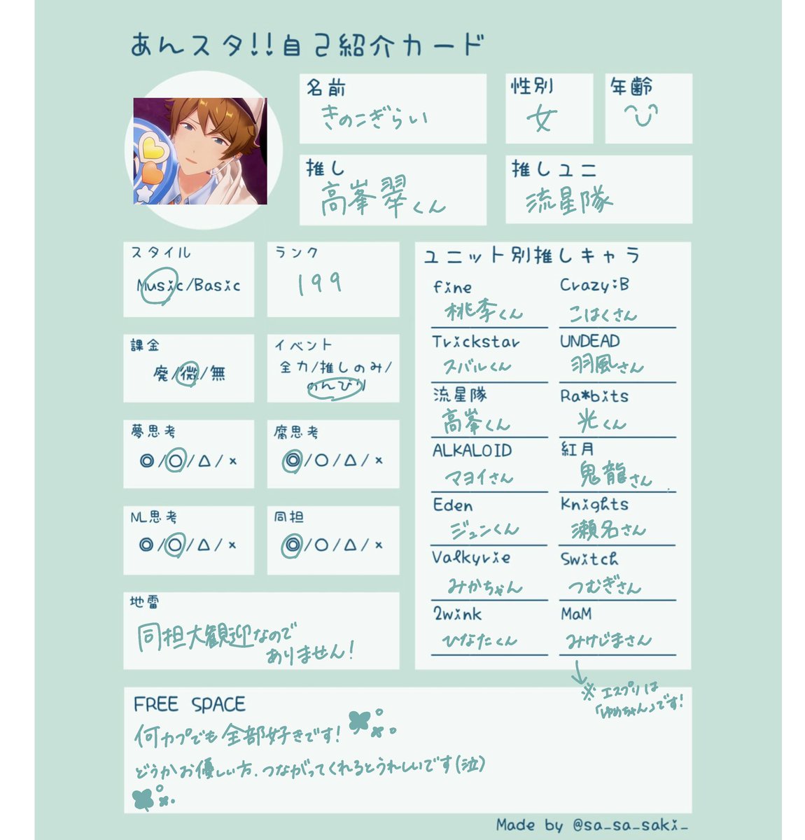 q4g08e's tweet photo. #あんスタ絵描きさんと繋がりたい
 #あんスタ好きさんと繋がりたい
レイヤー様も絵師様も同界隈の方も大好き＆大歓迎です！
お優しい方はぜひ☺️🌸
巡回いたします🏃‍♂️ https://t.co/ktsTtBXn5W