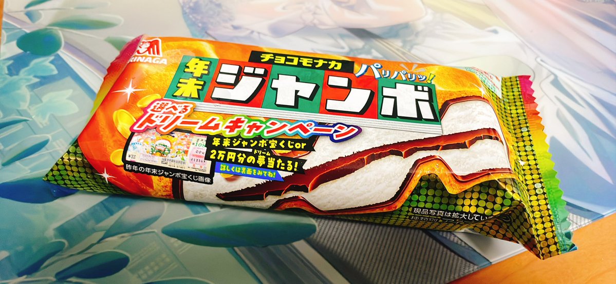 KIUI0929's tweet photo. おそらく数年ぶりに食べる https://t.co/VMDwRXdcN4