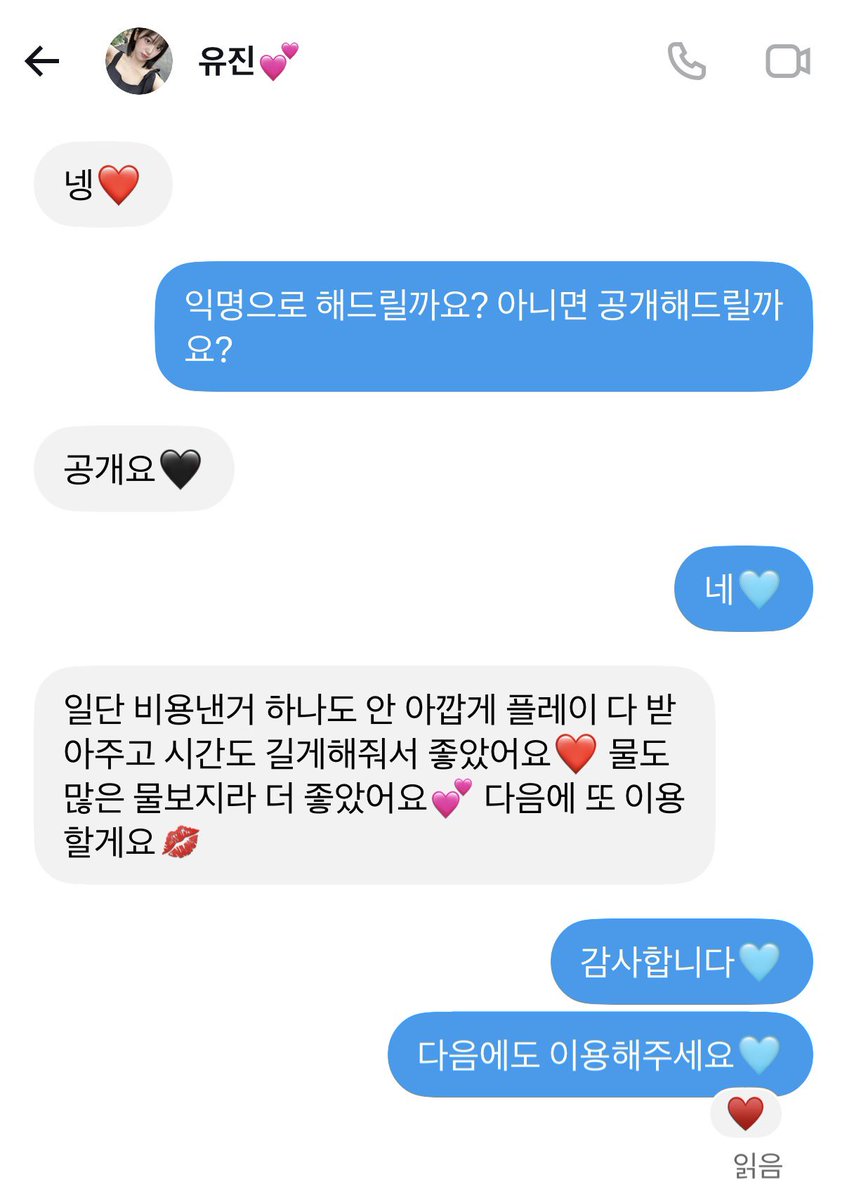 Yuna_Opk's tweet photo. 만족하셨다니 감사합니다🩵

다른 분들도 이분처럼 유나 마음껏 드시고 싶으시면 @wlrma_2u @SLUT_JIHEON @jiheon02818 이분들한테 연락주세요🩵

@yujinlov3 

#연능 #접대 https://t.co/CKdcuhiKqo
