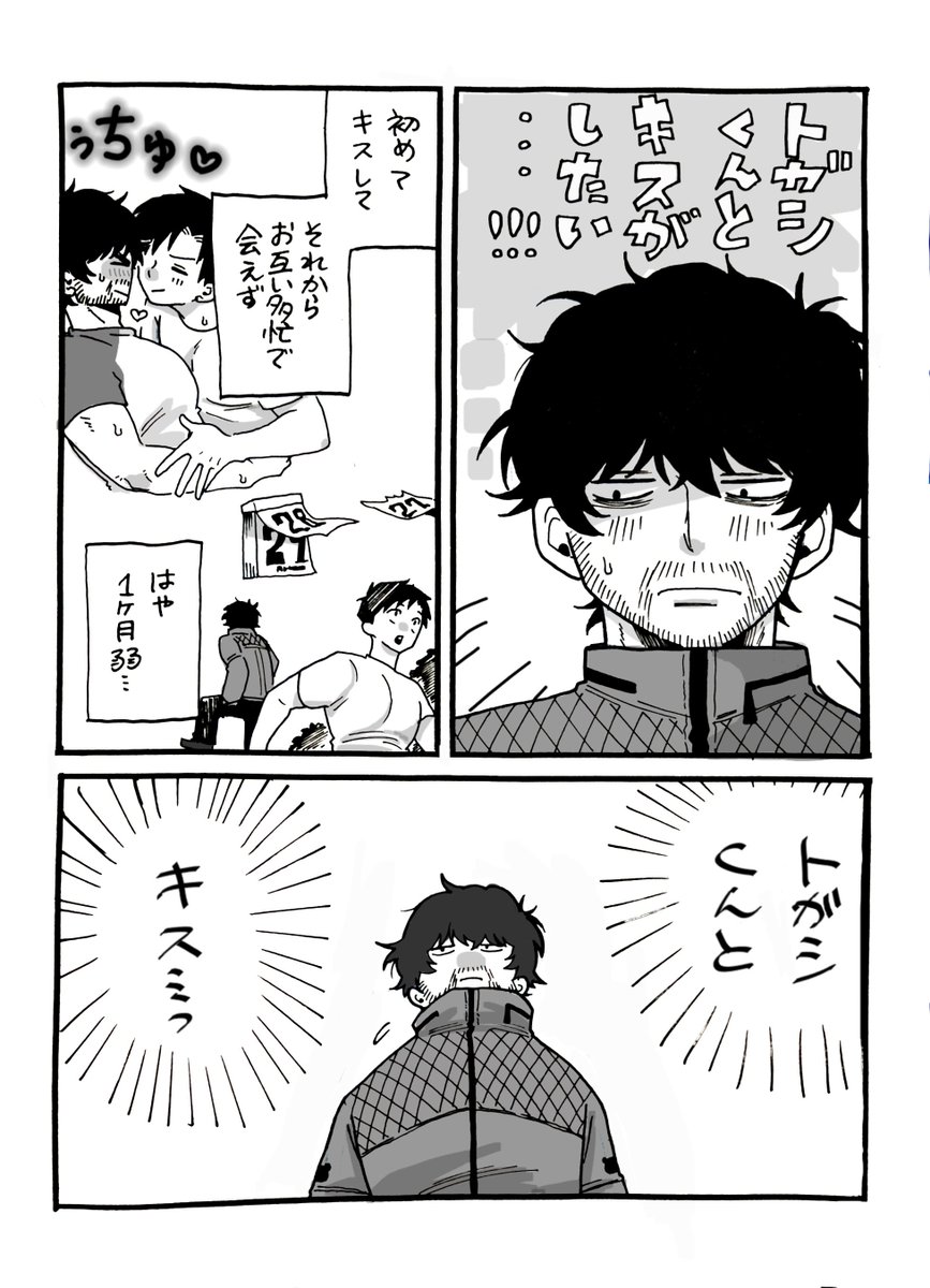 burita11's tweet photo. 原作tgs君のジャージのシルエットが可愛いすぎて好きです…
宮トガ https://t.co/S35ZZbNHBE