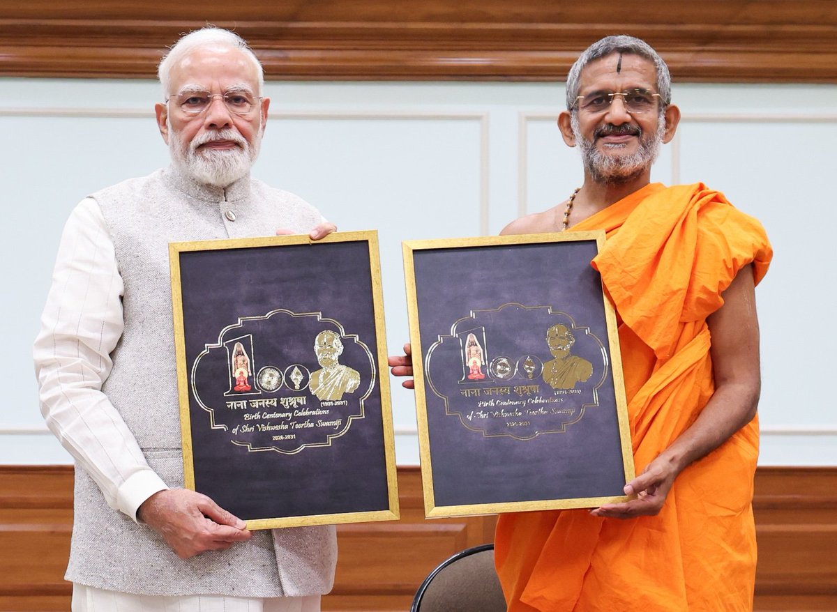 narendramodi's tweet photo. Met Sri Sri Vishwaprasanna Tirtha Swamiji of Sri Pejavara Adhokshaja Matha, Udupi, along with other dignitaries. 

Unveiled the logo of the Birth Centenary Celebrations of Padma Vibhushan Yatikula Chakravarti Sri Vishwesha Tirtha Swamiji. His life of devotion, learning and service continues to inspire countless people. The various initiatives being undertaken in the run-up to his birth centenary will further carry forward his noble ideals.