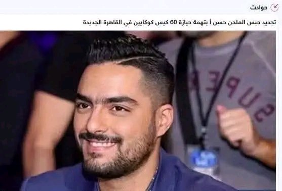 HadjiAmine2024's tweet photo. بركاتك يا #شيرين والله ما إني ضد التشفي يس أنا شمتان فيك و كل واحد بيأذي وحدة ست الكارما مش هتسيبه https://t.co/XpKUFBOek5