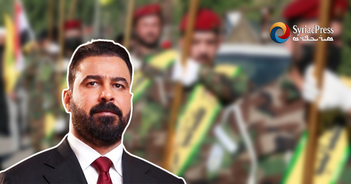 SyriacPress's tweet photo. Iraq sets June 2027 deadline to bring armed factions under state control

#Iraq #StateControl #Armedfactions #KRI #PMF #Politics

https://t.co/xiVc2uKahR https://t.co/y1BdfxIy2r