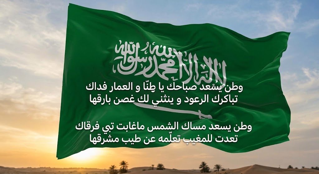 aboomaer2011's tweet photo. عندما تفيض المشاعر بحب الوطن / رحم  الله الشاعر مساعد الرشيدي.
وحفظ الله وطننا وملكنا وولي عهدنا والشعب السعودي.🇸🇦🌹🇸🇦🌹🇸🇦🌹 https://t.co/p5metrZ2Bu
