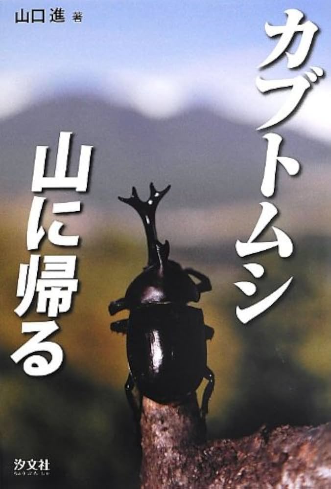 m_okw08's tweet photo. この本も小学生の頃によく読んでました！ https://t.co/A58p6Qr6hh