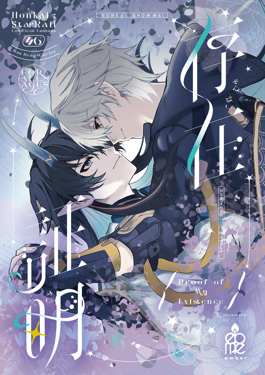 moesasidesu's tweet photo. ６月の丹穹の同人誌を崩壊webオンリーに合わせて全文公開中です。しばらく掲載しておきます🍁💫
https://t.co/8Doeyvp4Xq https://t.co/e59ojvq7Si